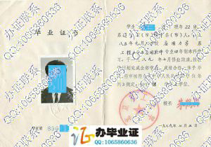 北京理工大学1989年毕业证