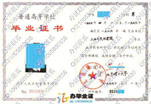 北京理工大学1999年毕业证