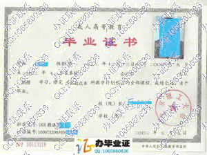 北京理工大学2003年成人教育毕业证