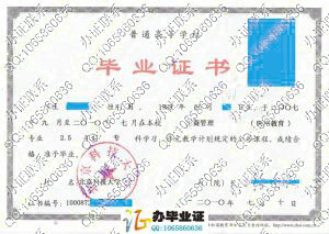 北京科技大学2010年网络教育毕业证样本