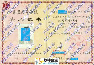 湖南农业大学1994年本科毕业证