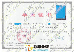 中国农业大学2009年成人教育毕业证