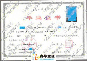 河南农业大学2010年成教毕业证样本