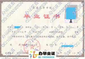 华南热带农业大学2005年毕业证