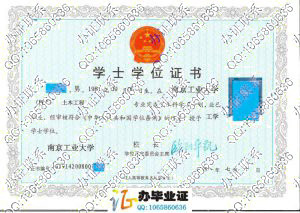 南京工业大学2008年成人教育学位证