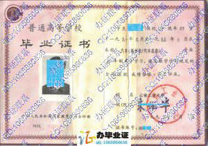 云南工业大学1995年本科毕业证书