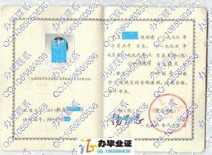 云南工业大学1996年成人教育毕业证