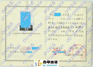 郑州工业大学1997年成人教育毕业证