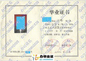 郑州工业大学2000年自学考试毕业证