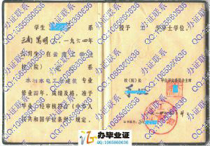 云南工学院1984年学位证样本
