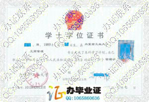 内蒙古工业大学2012年学位证书