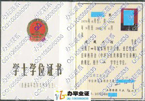 甘肃工业大学2000年学位证