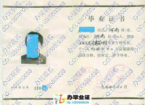 郑州工学院1994年自考毕业证