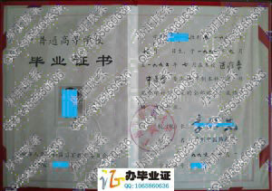 广州中医药大学1996年中医学本科毕业证