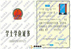 辽宁工程技术大学1999年学士学位证