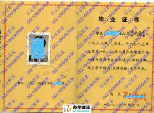 南京建筑工程学院1988年水暖与通风大专毕业证