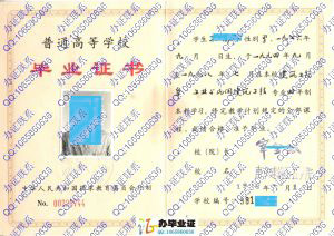 南京建筑工程学院1998年工业与民用建筑本科毕业证