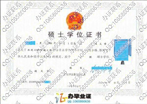 三峡大学2012年工程硕士专业学位证书