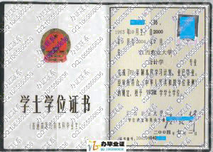 江西农业大学2004年学位证书