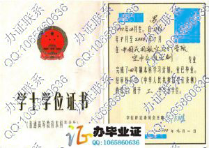 中国民用航空飞行学院2000年学位证书