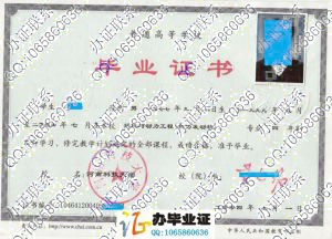 河南科技大学2004年热能与动力工程（热力发动机）本科毕业证