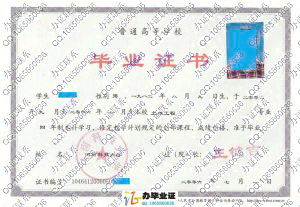 河南科技大学2006年土木工程专业本科学历证书