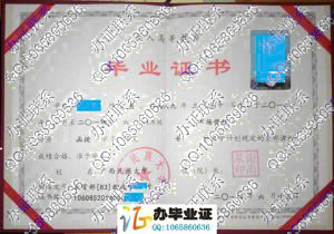 广西民族大学2014年成人教育毕业证