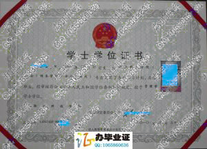 浙江科技学院2010年成人教育学位证书