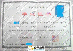 广西民族大学2006年本科毕业证书