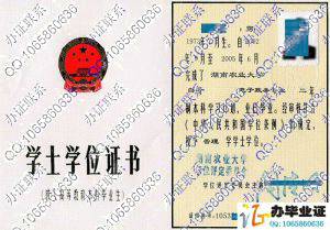 湖南农业大学老版自考学位证