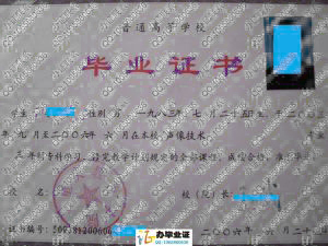 重庆教育学院2006年大专毕业证