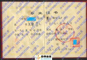 辽宁广播电视大学1985年毕业证书