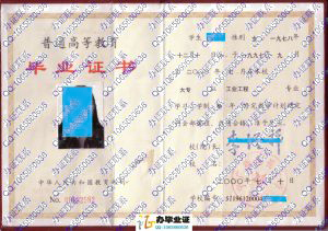 辽宁广播电视大学2000年大专毕业证
