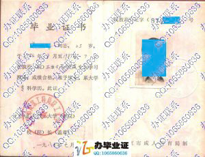 北京市建筑工程局职工大学1987年工民建成人毕业证