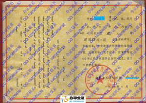 内蒙古工学院1985年本科毕业证