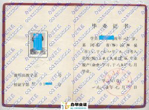 河南省建筑职工大学1985年工业与民用建筑成人脱产毕业证