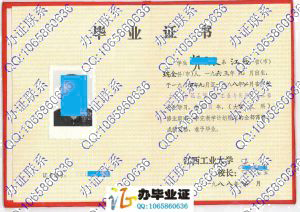 江西工业大学1988年工业与民用建筑工程本科毕业证