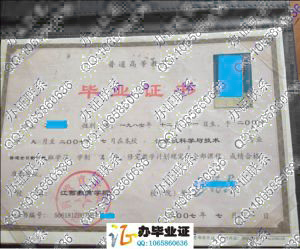 江西教育学院2007年毕业证