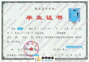 广西科技大学2013年毕业证