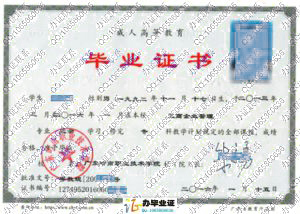 广东岭南职业技术学院2016年成人毕业证
