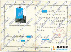 安徽机电学院1993年成教毕业证
