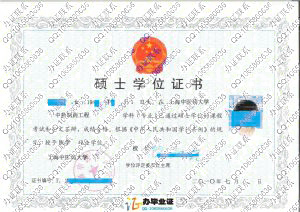 上海中医药大学2010年硕士学位证