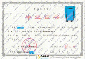 郑州轻工业学院2011年毕业证