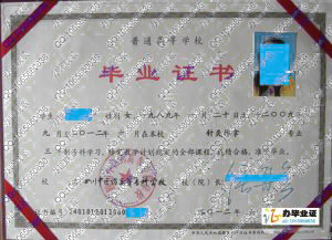 四川中医药高等专科学校2012年毕业证