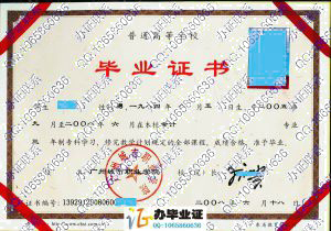 广州城市职业学院2008年毕业证