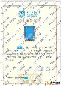 南京工业大学2016年学位证