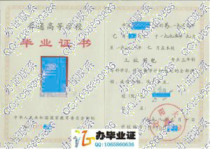 沈阳大学1998年毕业证