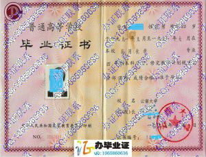 云南大学1995年本科毕业证样本