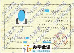 云南大学1997年成人教育毕业证