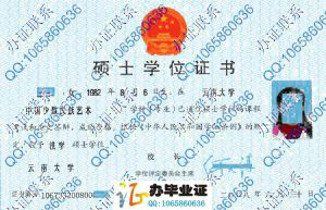 云南大学2008年硕士学位证